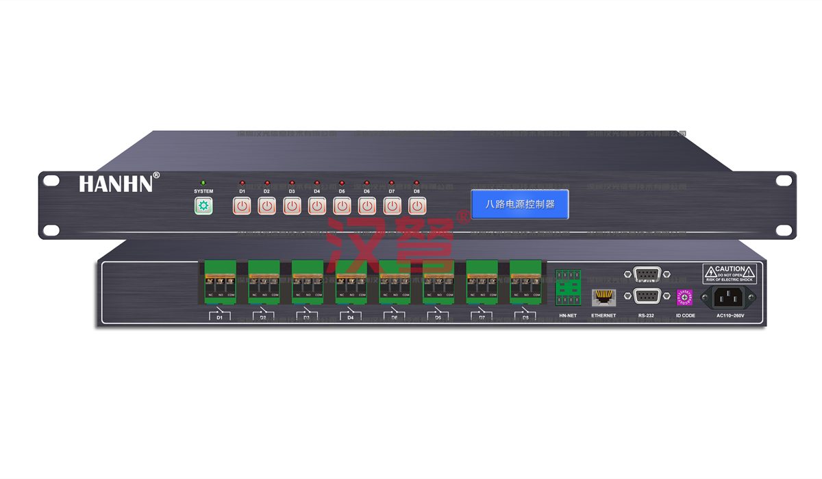 八路电源控制器HN-D8水印.png